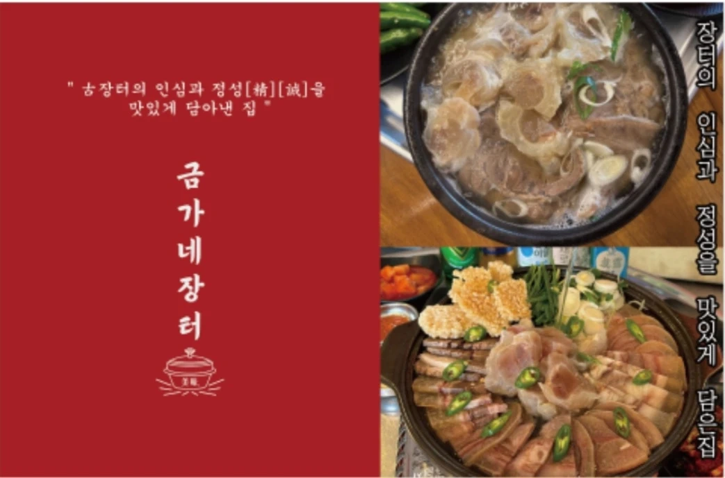 국밥 전문점 에서 일하실분 모십니다