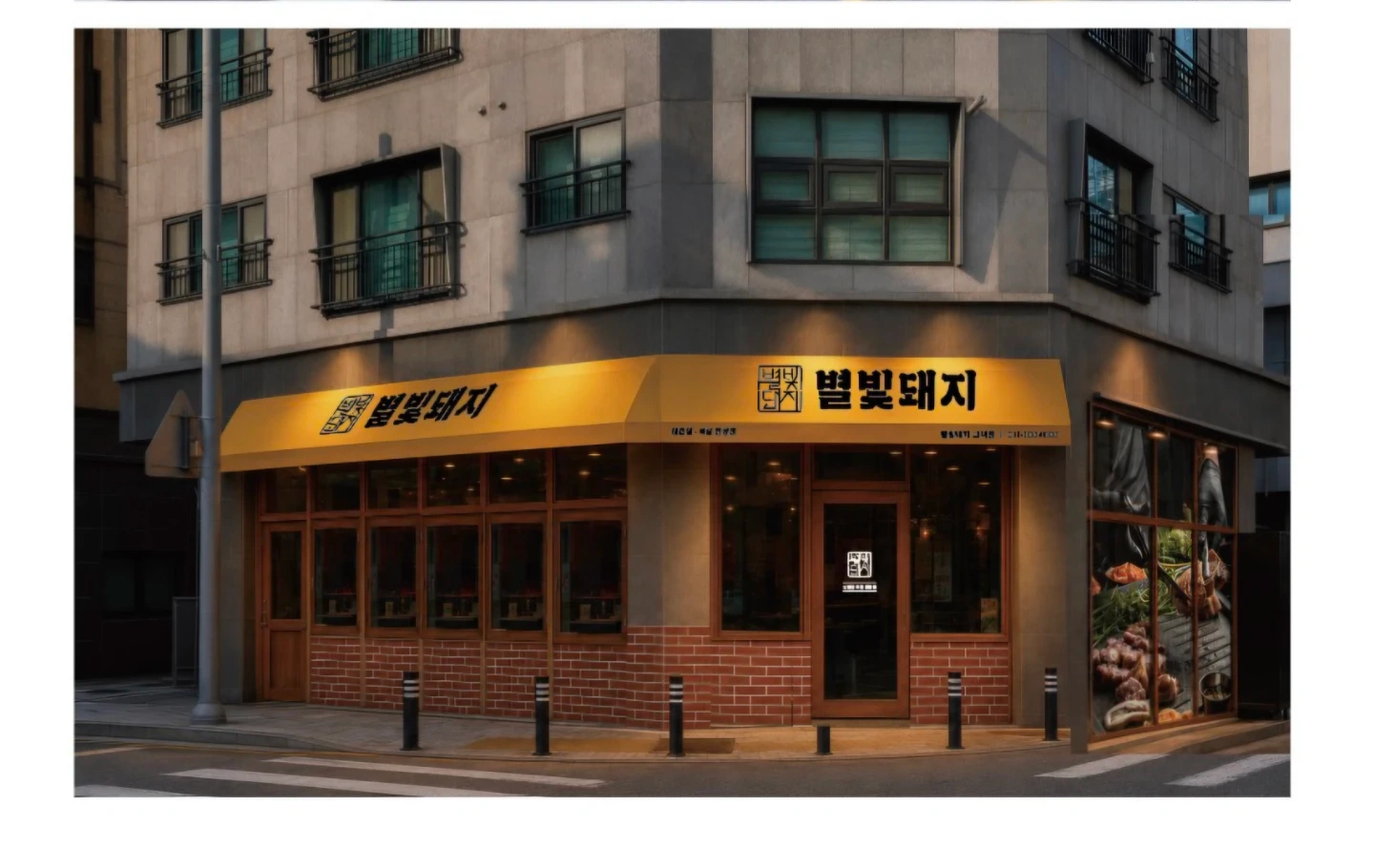 별빛돼지 파트타임 구인