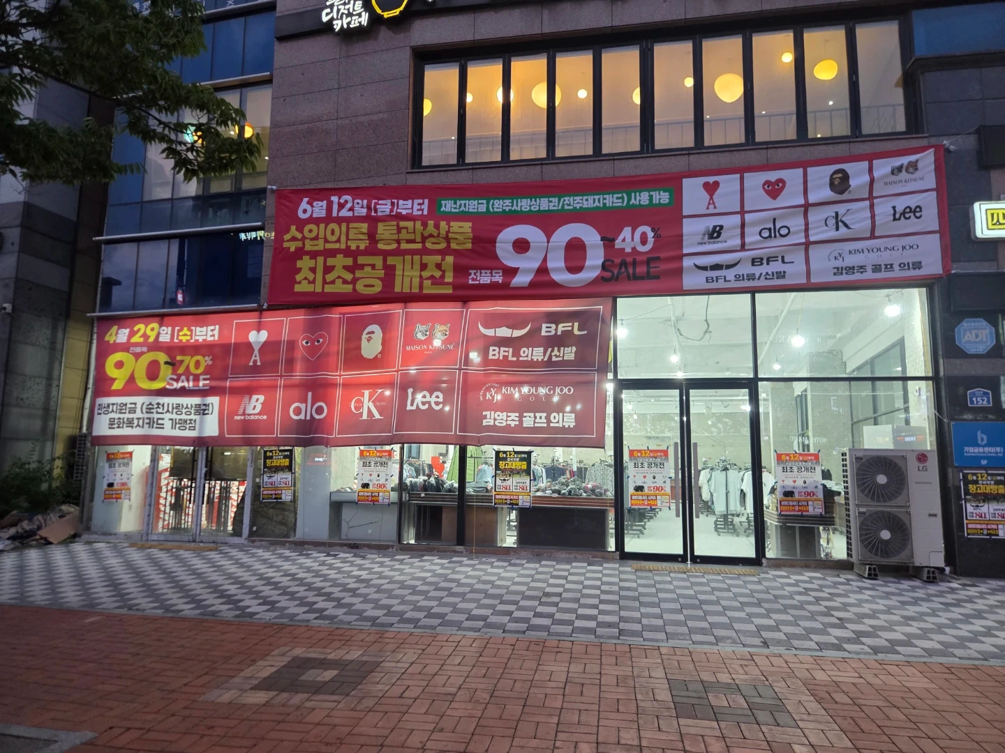 봉동읍 의류행사장 판매알바