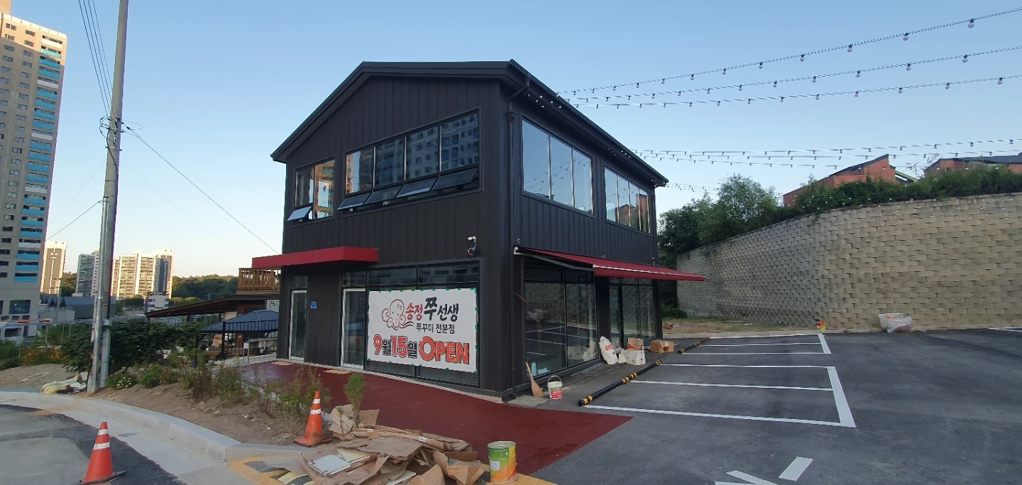 송정동 쭈꾸미전문점에서 점심시간 시간알바를 구합니다.