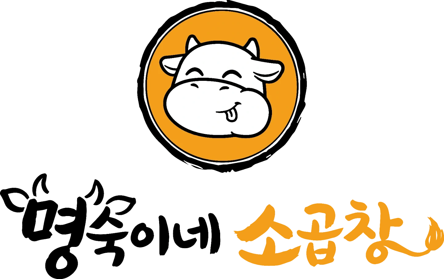 명숙이네소곱창 판교점 함께 일하실분 모십니다.