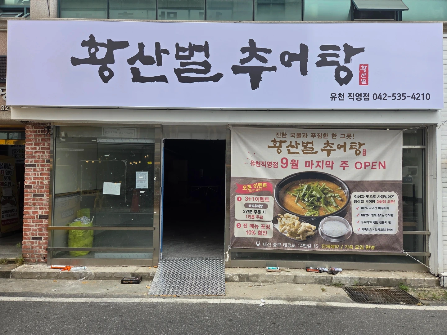 10월 6일 오픈매장 홀 직원 구합니다
