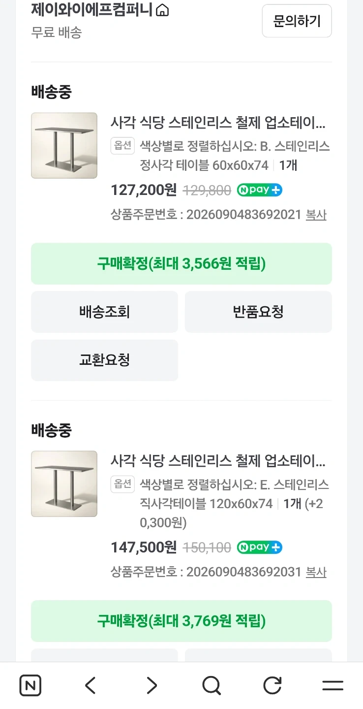 테이블조립 해주세요!