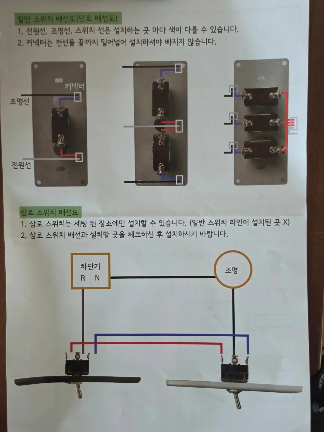 토글스위치 연결해주실 분!!