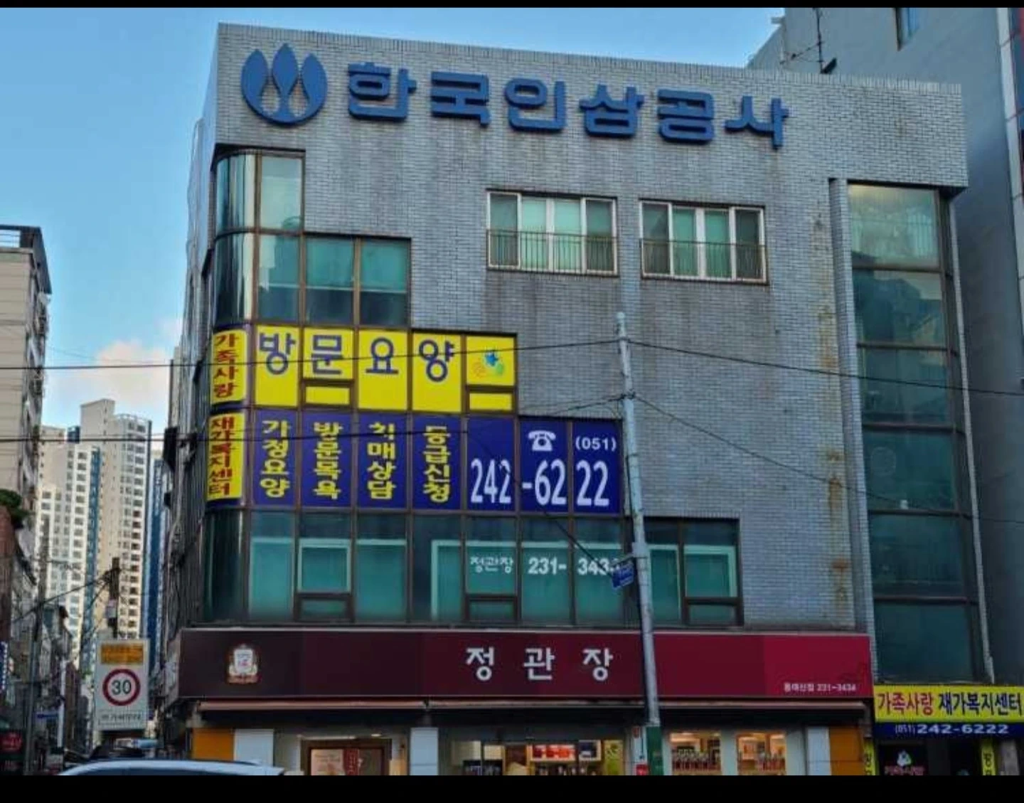 요양보호사 구합니다