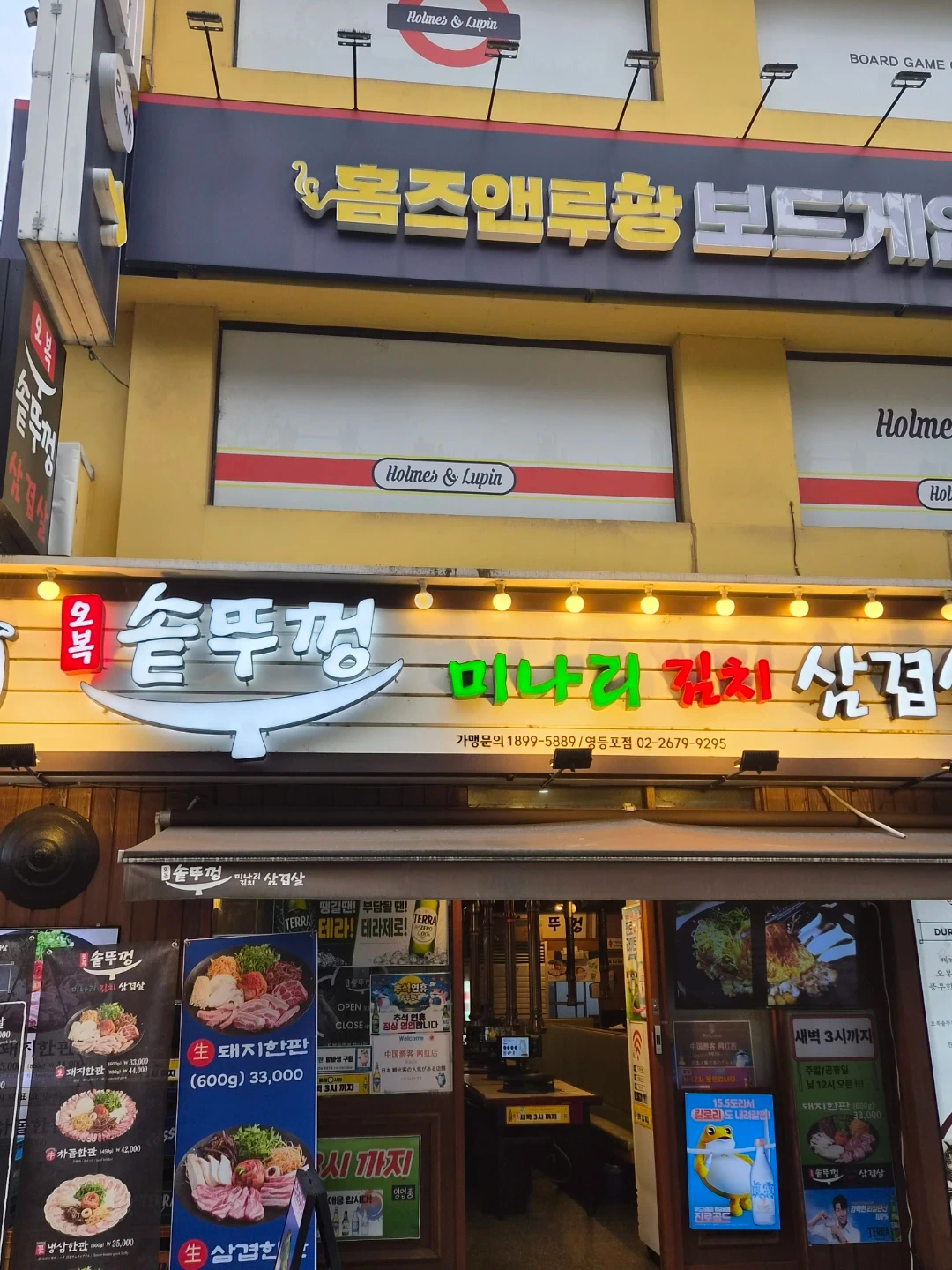 강남역 오복솥뚜껑 주방 알바 구합니다