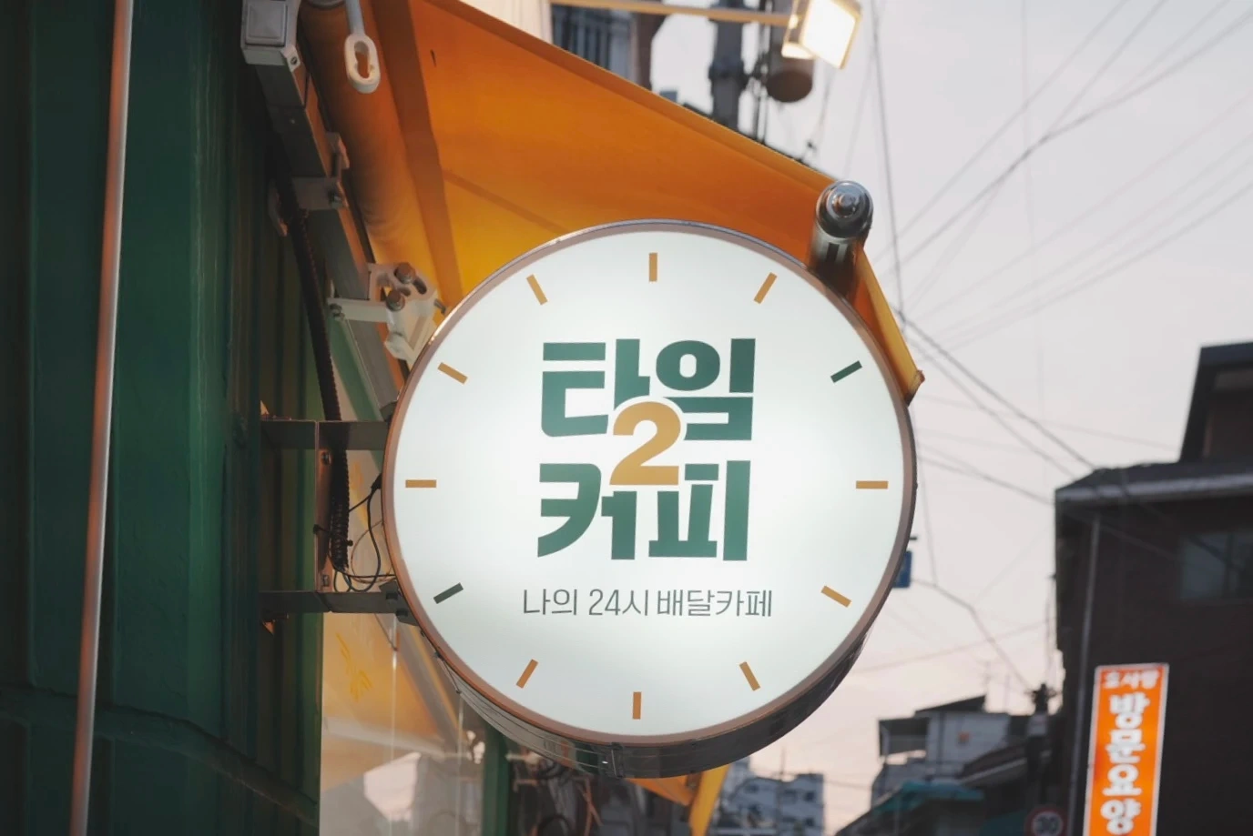 타임투커피 이수점에서 금토일 근무인원 모집해요