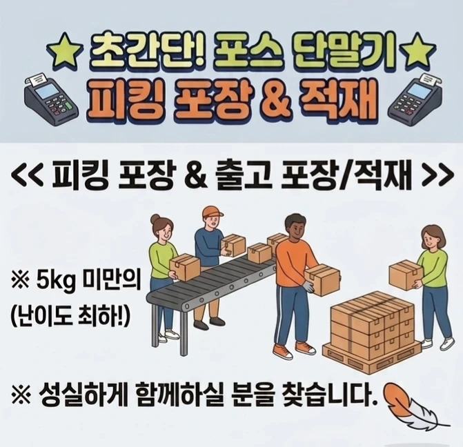 고정 알바 구인