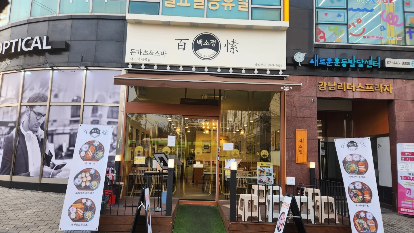 (350만원)주방정직원 경력자,주말서빙풀근무직원