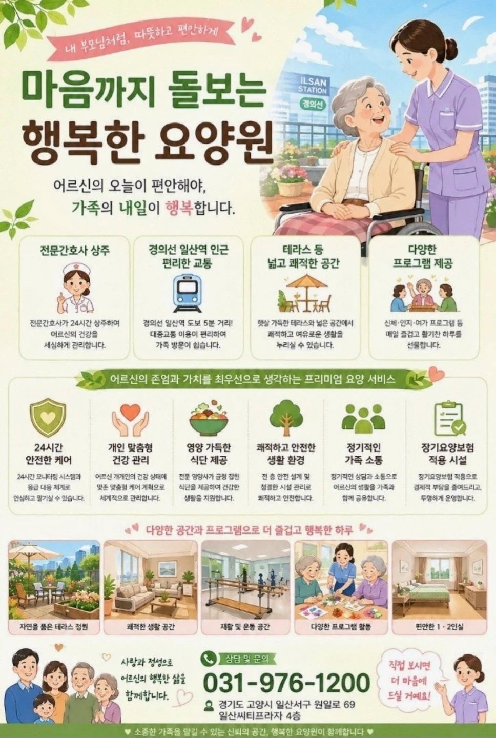 퐁당당 요양보호사 선생님모십니다