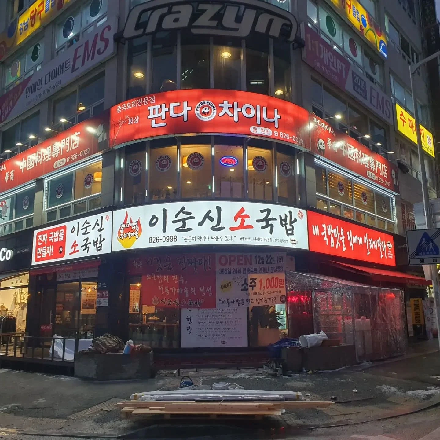 야간 홀서빙 파트타임 구인