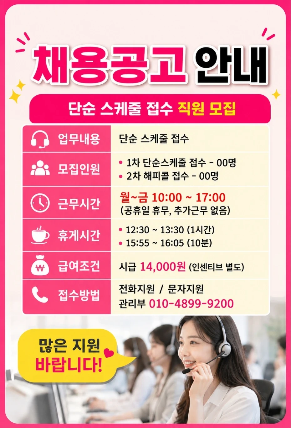 직원 구합니다