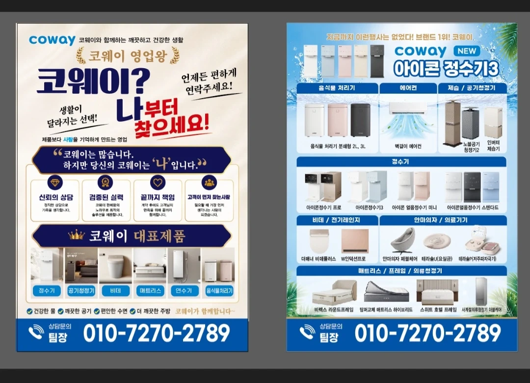 전단지 알바 구합니다