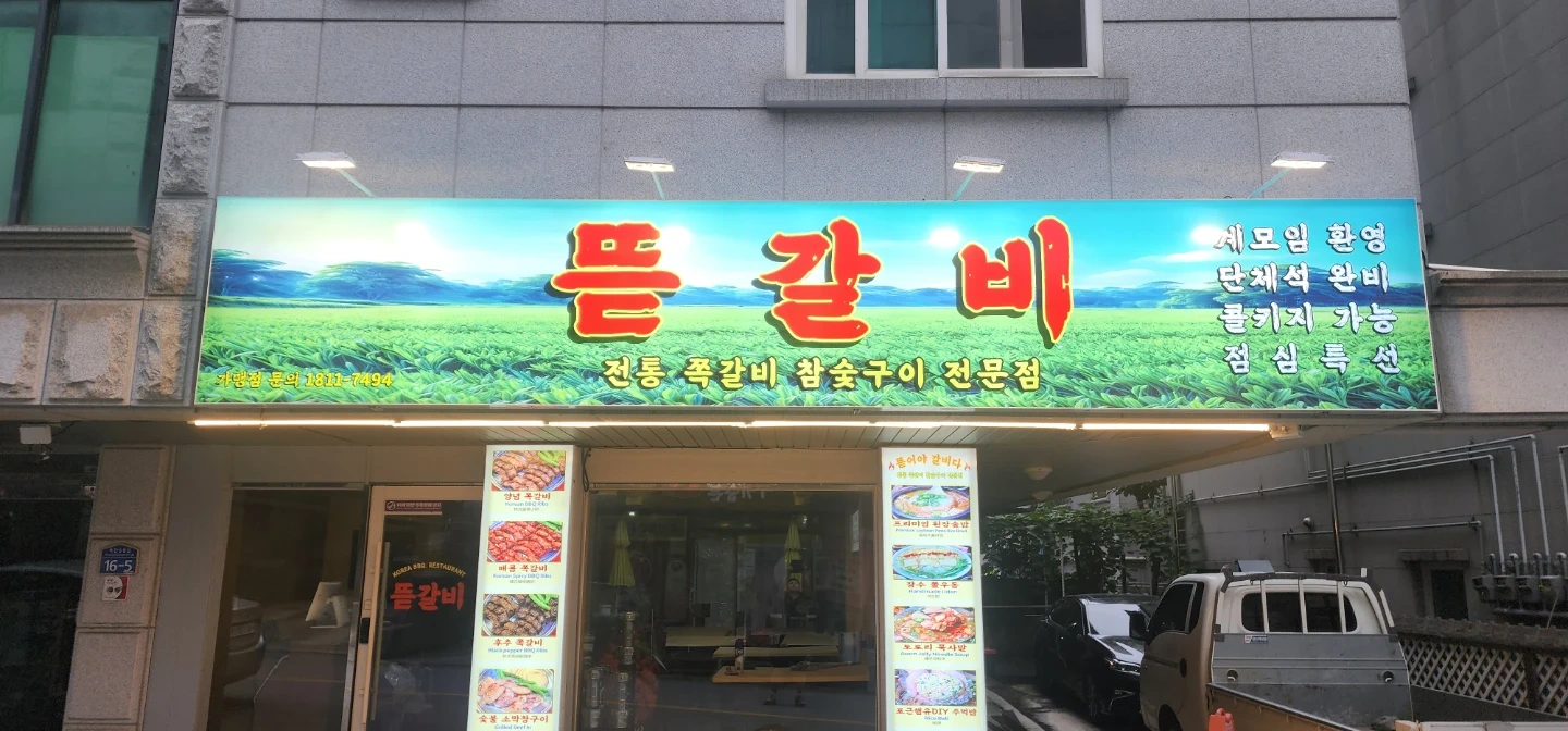 홀 파트 타임 00명 주방 보조 파트 타임 00명