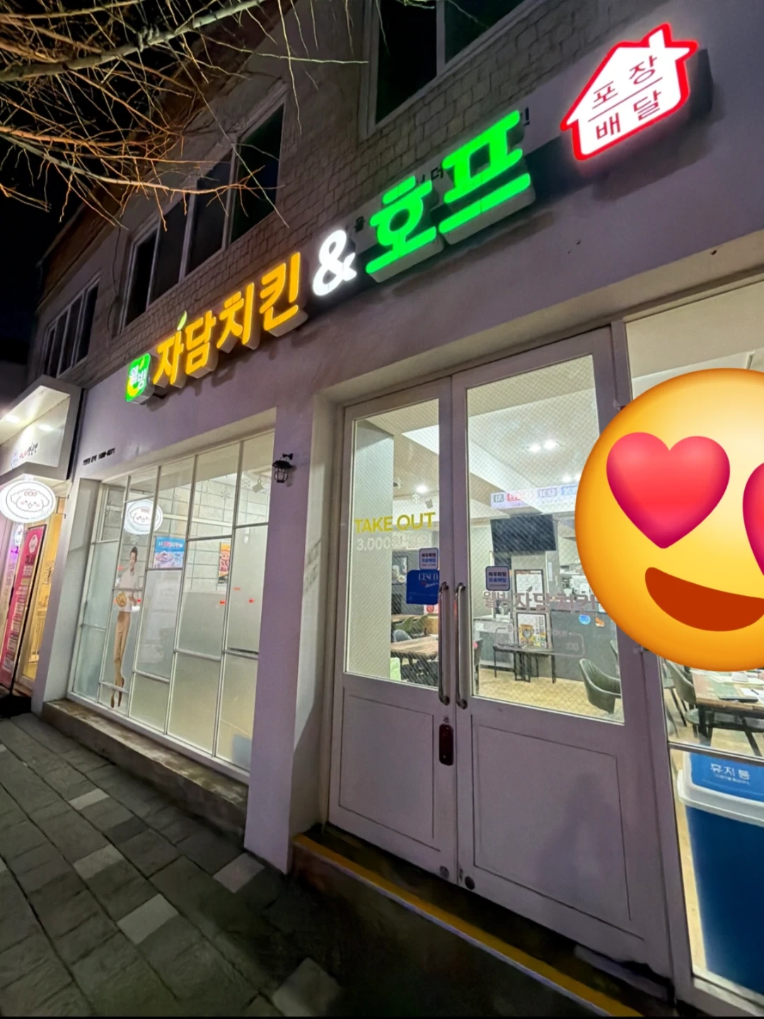 자담치킨 이현점 주말 알바 구해요.