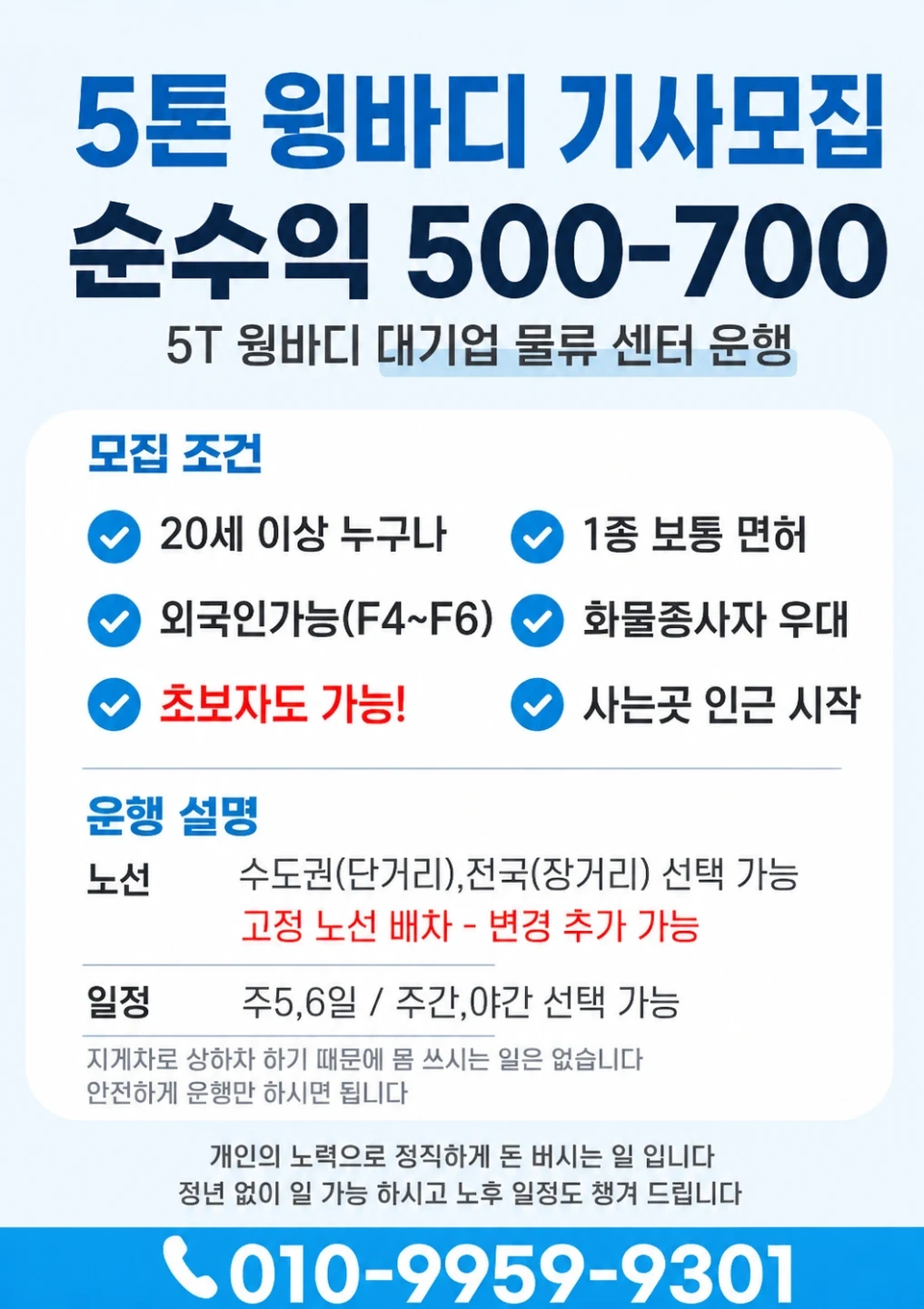 센타->센타 화물간선배송 운전만하시면됩니다