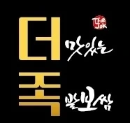 프랜차이즈 족발집 직원 모집 (매니저)