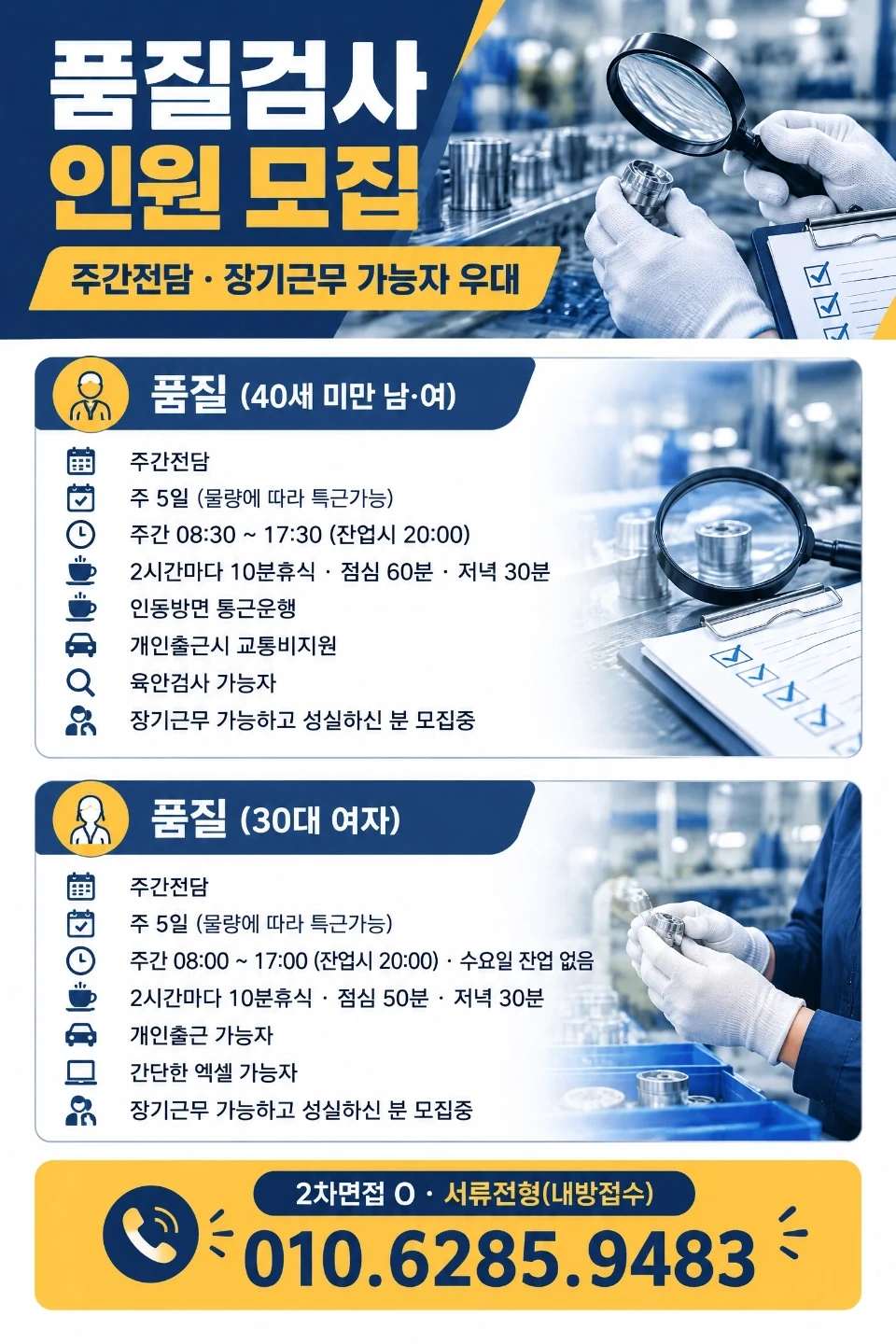 품질 모집합니다