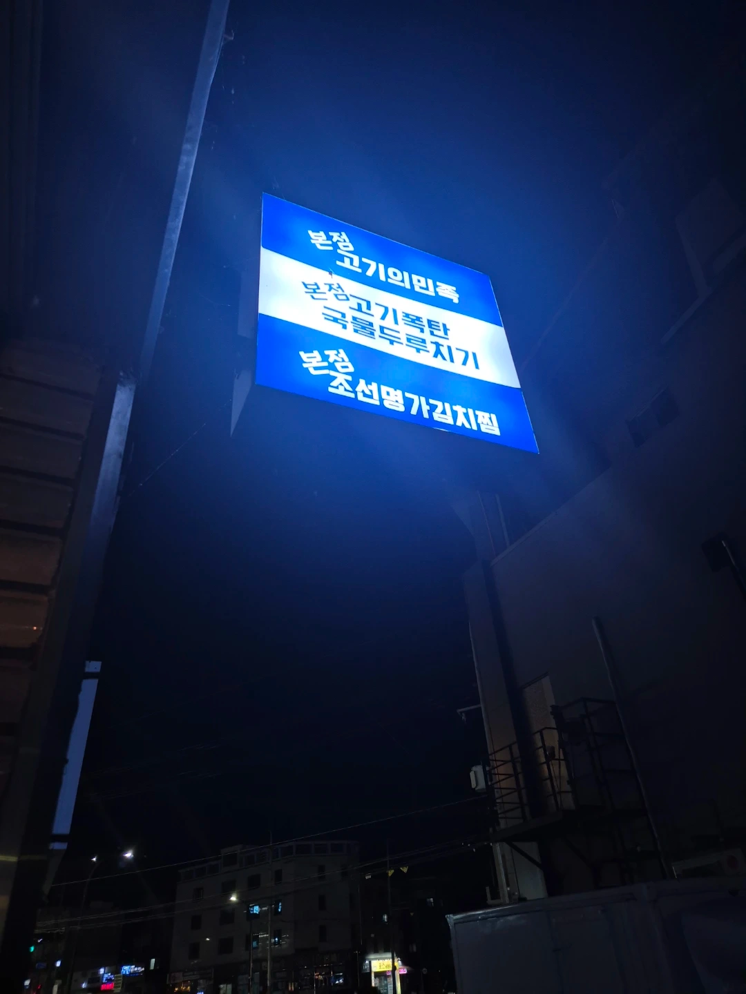 영대 배달매장 주방알바구합니다.
