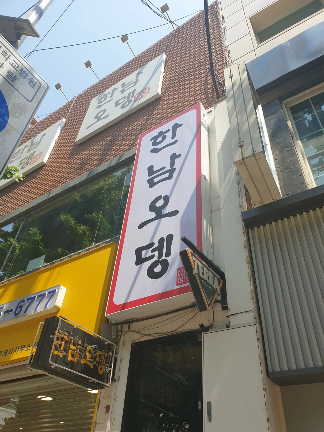 한남오뎅 이자카야 홀 서빙 직원 모집합니다