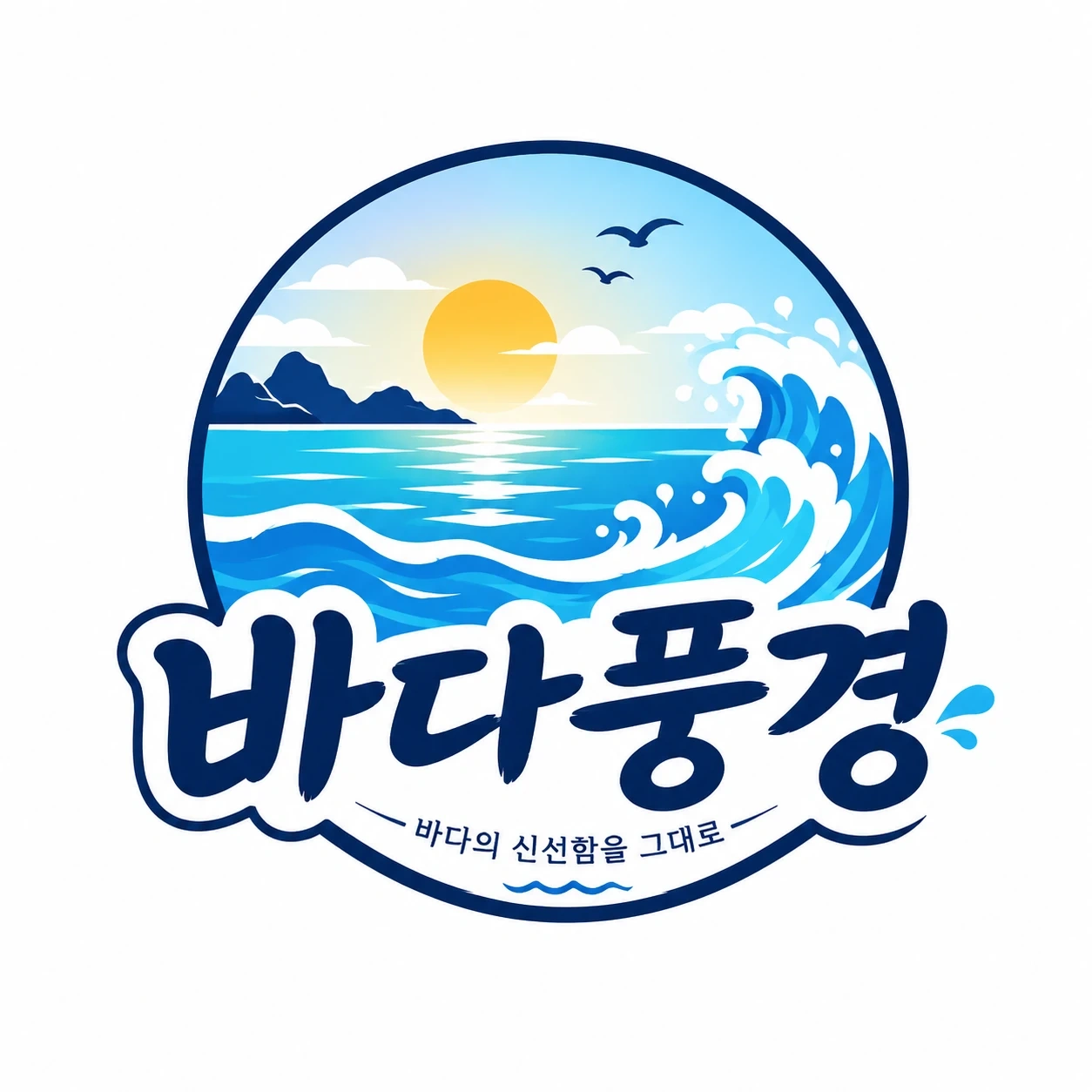 오늘 당일 횟집 홀알바 구합니다!