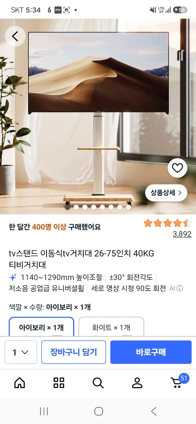 티비거치대설치 전동드릴잇음 편해요
