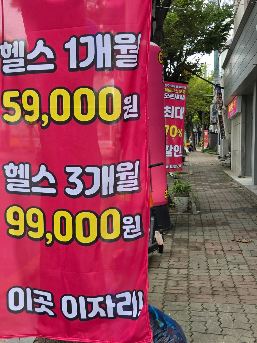 설봉사우나4층 오름 헬스장 정리정돈