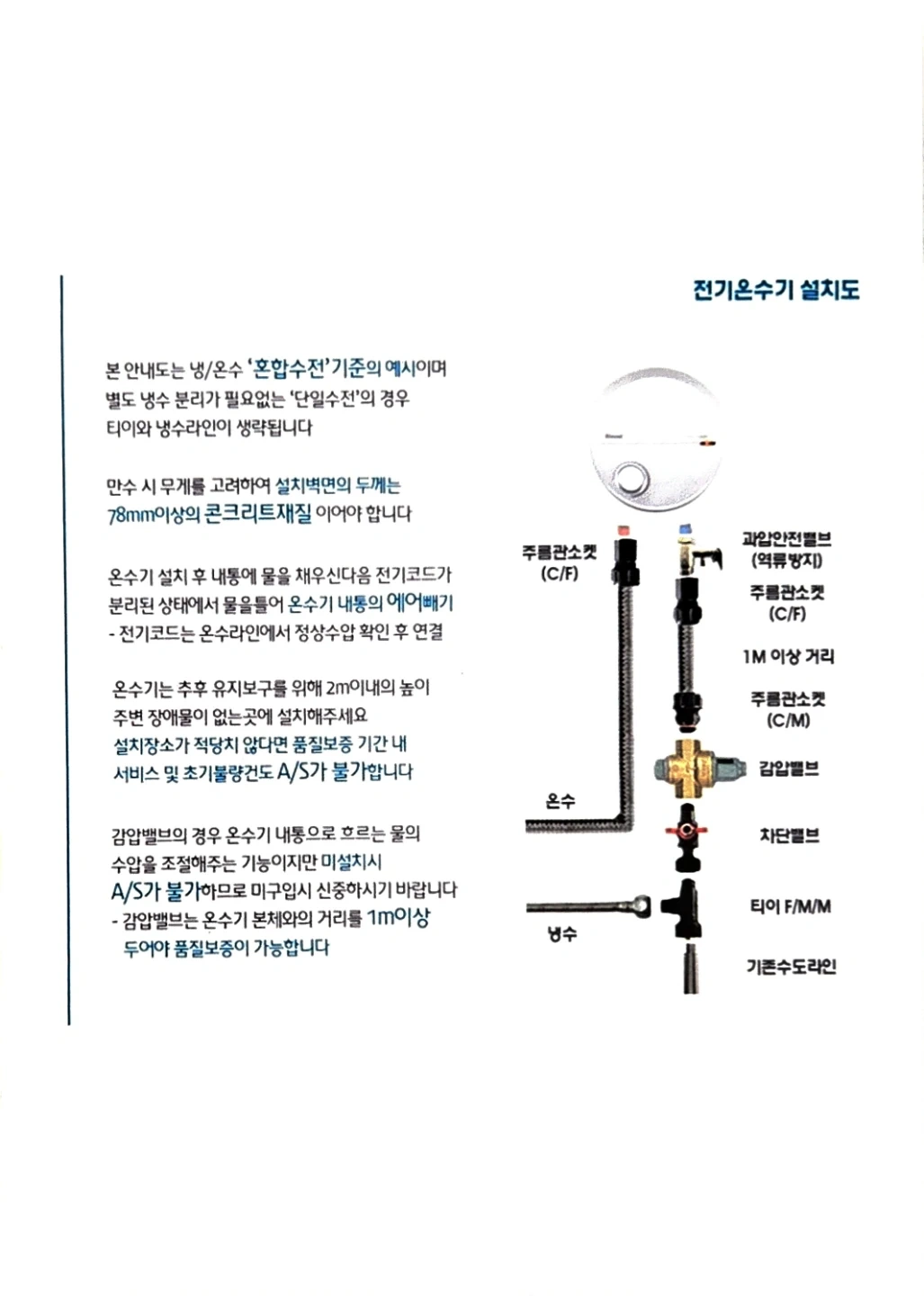 전기온수기 설치 하실분