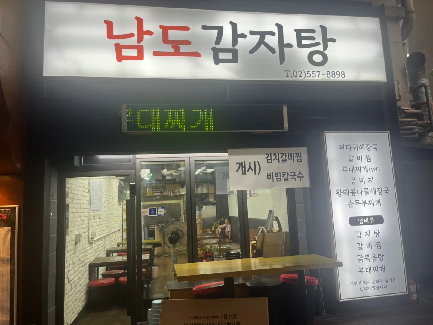 점심시간 설거지 해주실 분 찾아요(월, 수, 목, 금)