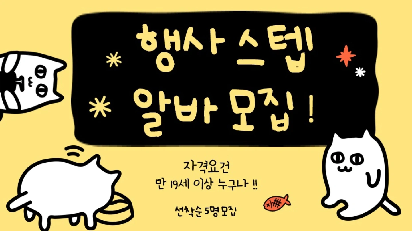 함께 해봐요!