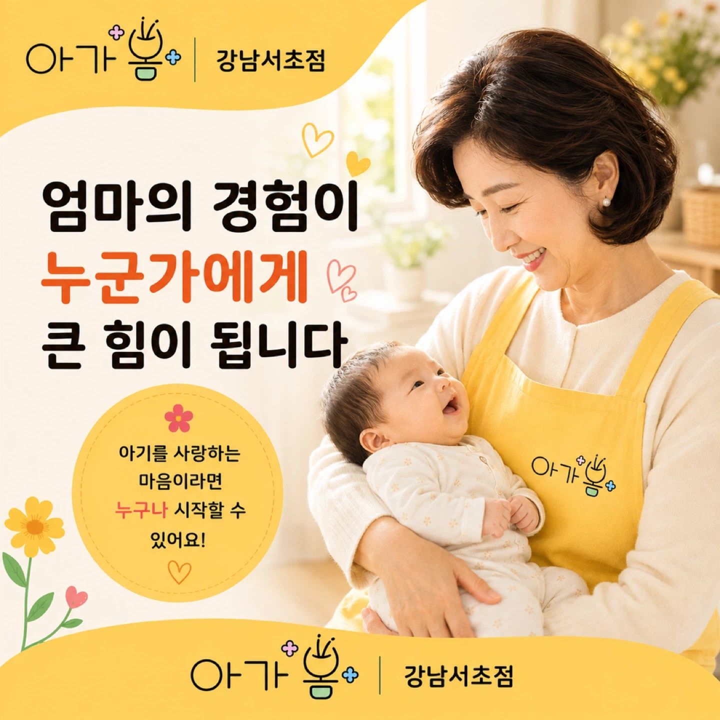 산모 신생아 건강관리사 모집