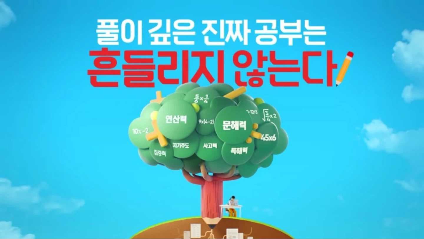구몬학습 관리교사 채용!