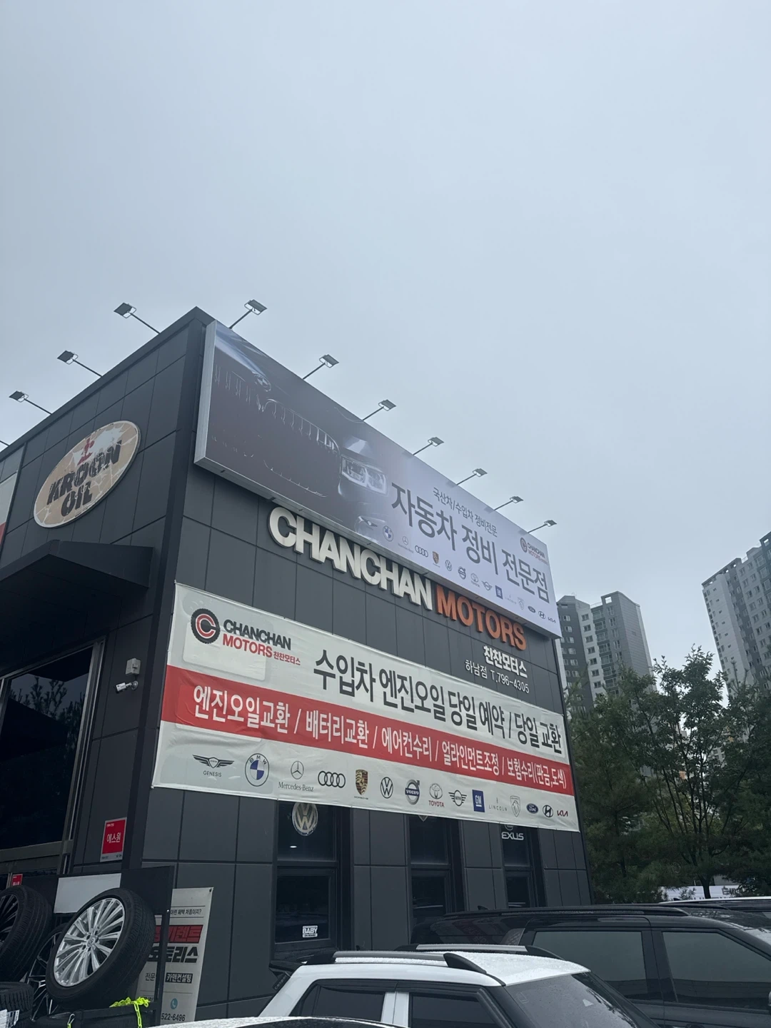 찬**터스 정비사님 모집합니다.