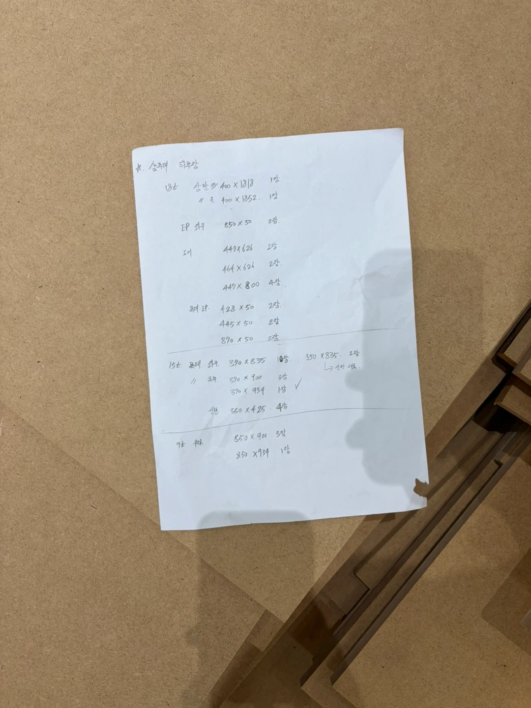 오늘 저녁 9시 30부터 자정 00시 30분까지