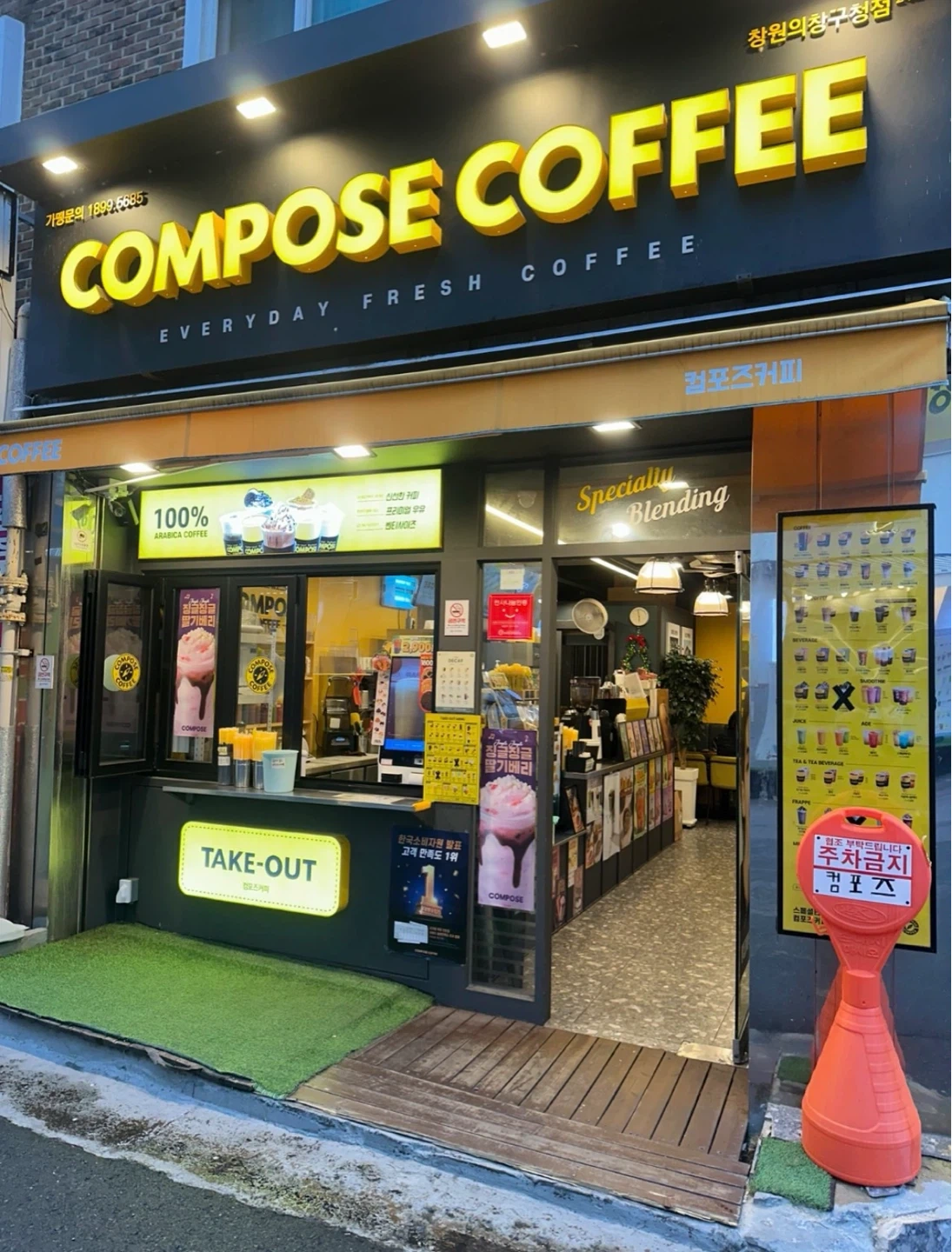 컴포즈커피 창원의창구청점 주말오픈(토,일) 구합니다