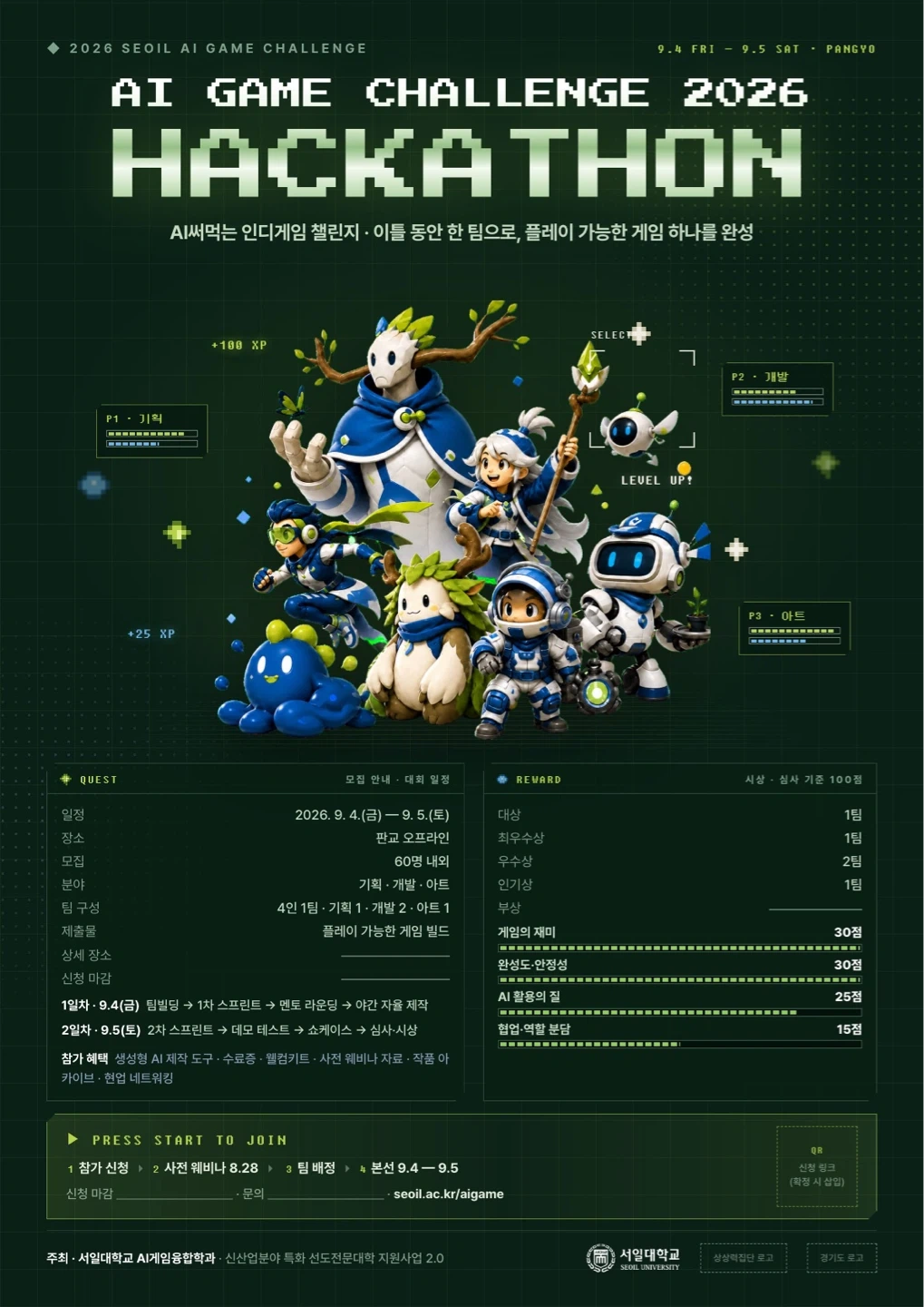 판교 해커톤 운영 스태프 모집