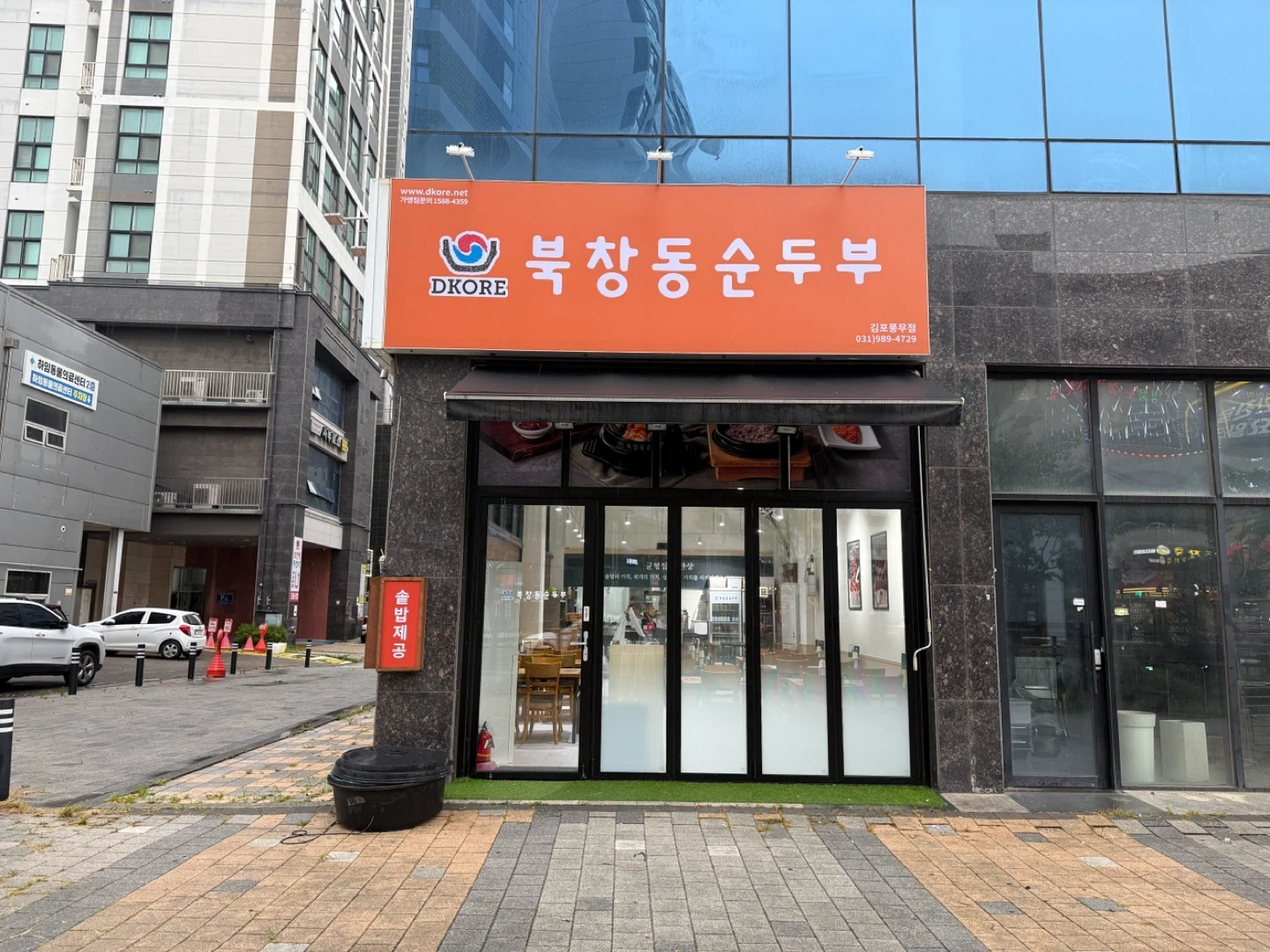 주방보조 평일 주말 모집 합니다.