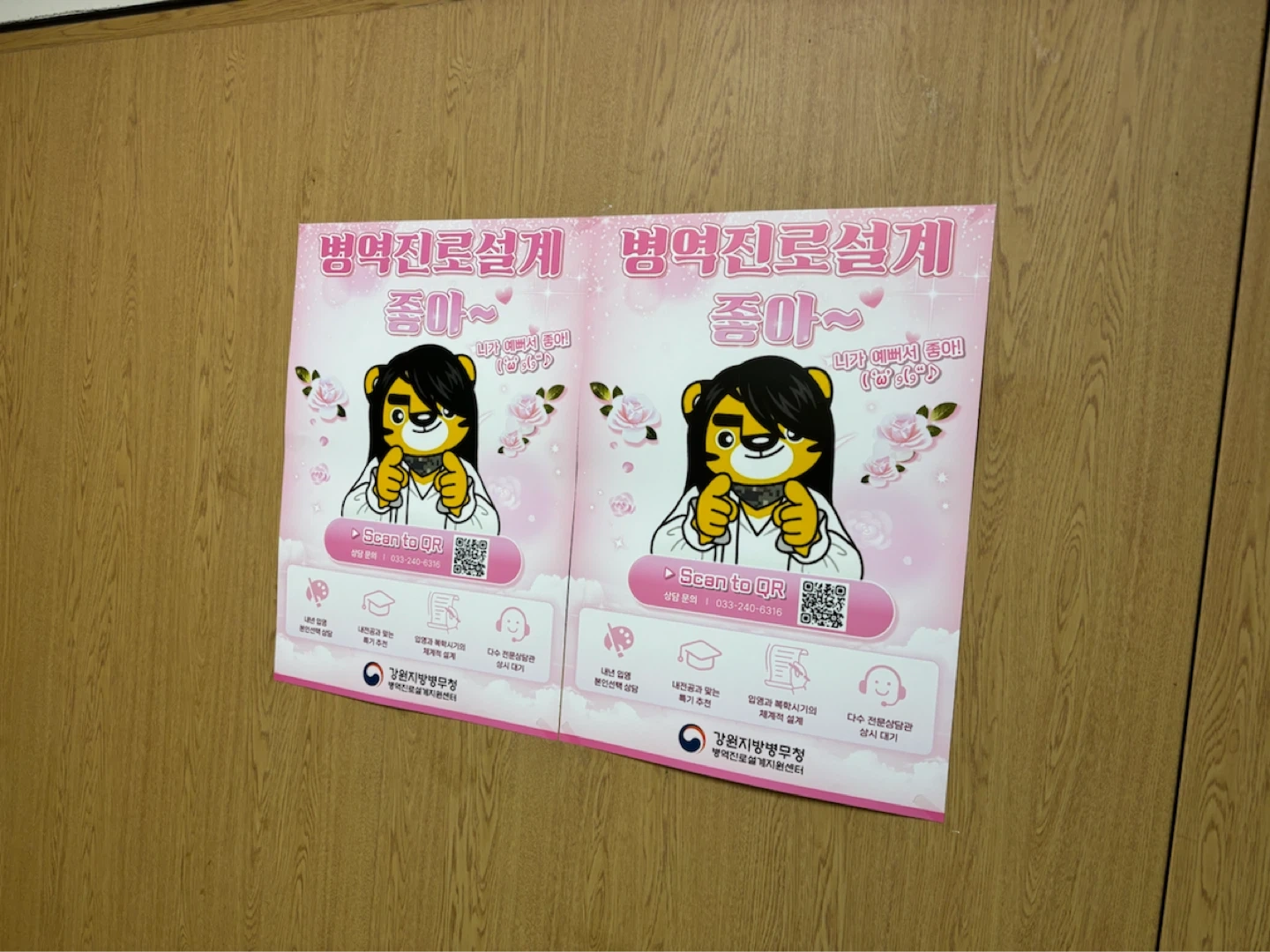 (당일지급) 한림대 포스터 20장 부착 해 주실 분