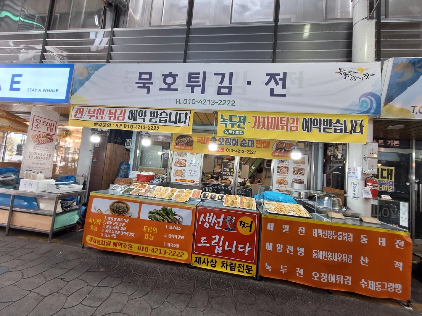 추석 명절 단기아르바이트 (튀김, 전)