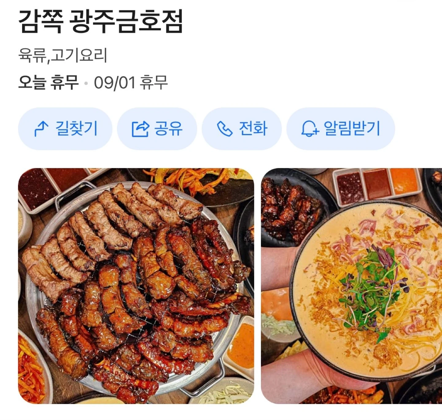감쪽 금호점 정직원 파트타임 모십니다