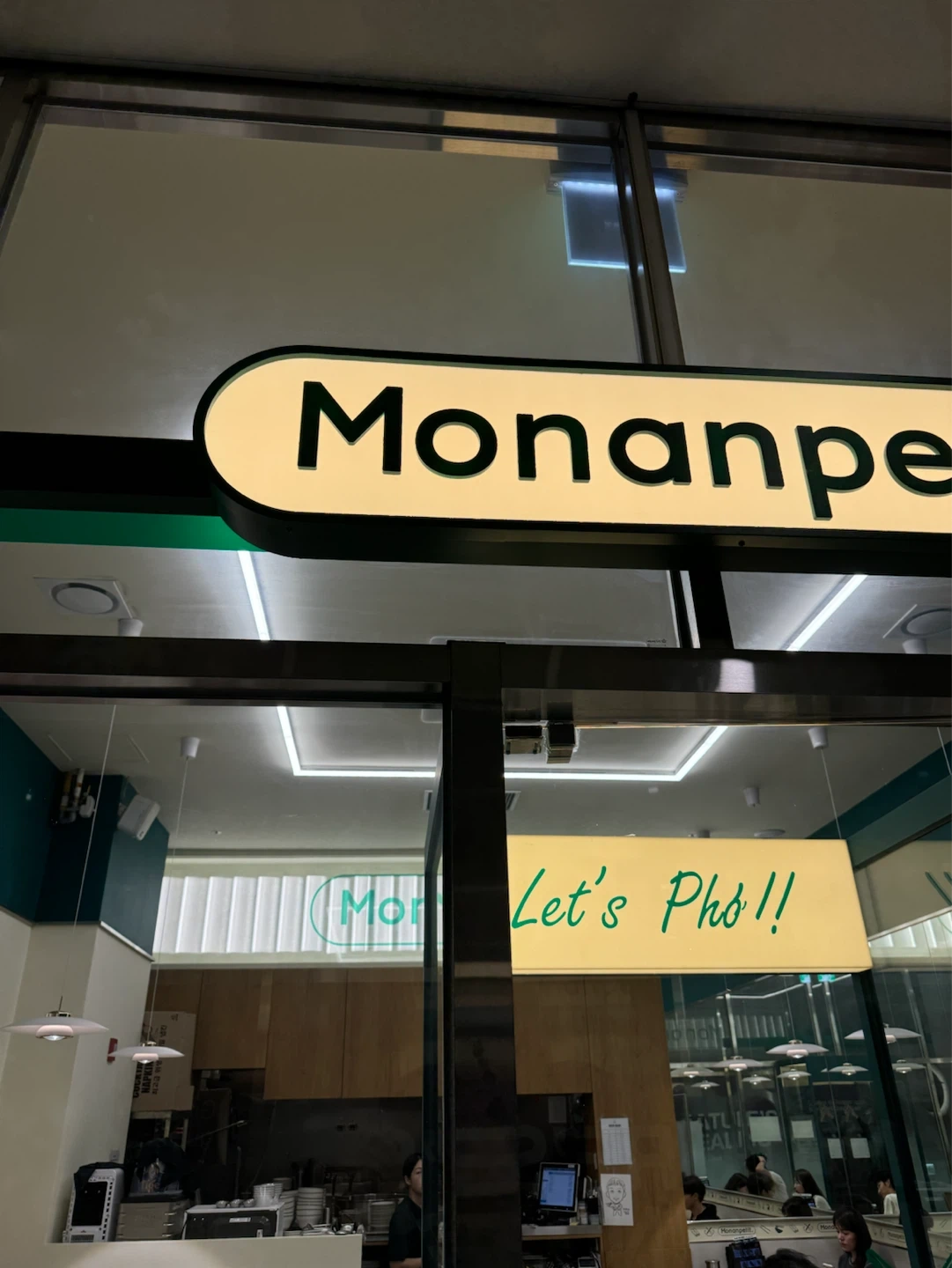몬안베띠 반포점 홀 정직원 구인합니다