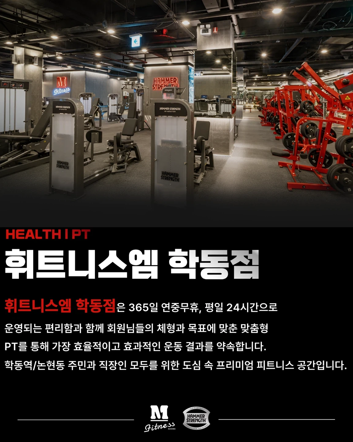 학동역헬스장 오전 인포 선생님 구인합니다.