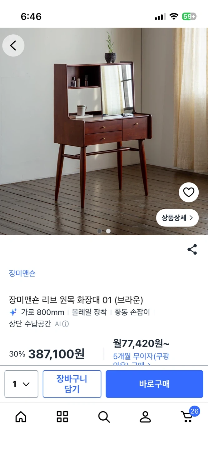 화장대 옮겨주실분 오늘 9시 가양역