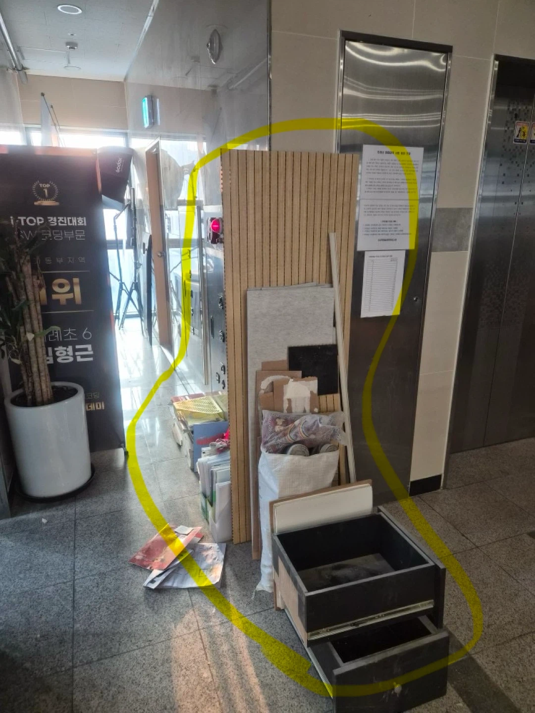 공사 후 폐기물처리