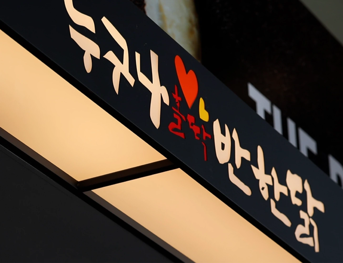 누구나 홀딱 반한닭 홀서빙파트/주방설거지