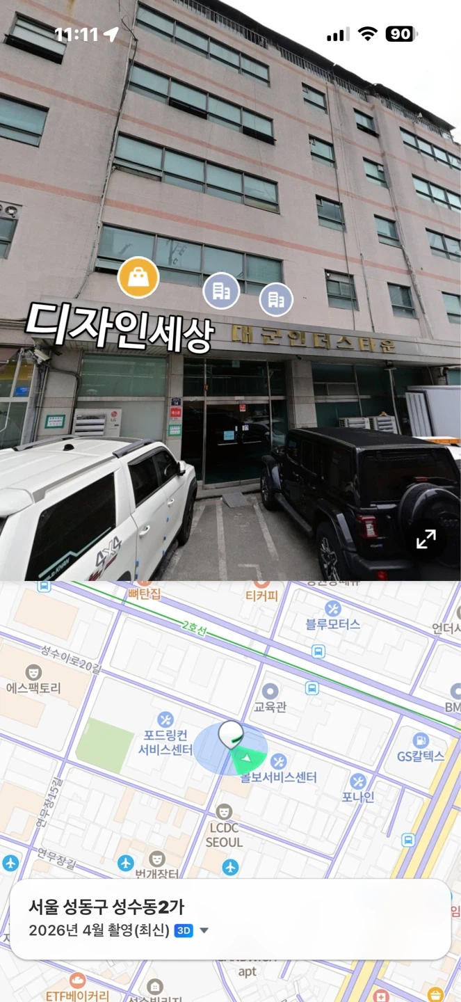 (서울-성수2가) 디저트 단순포장/제조 알바구인