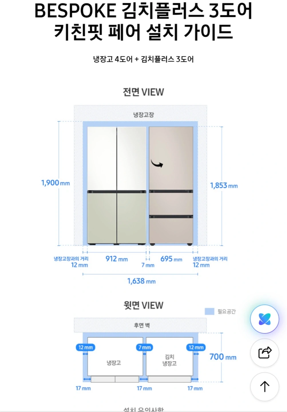 냉장고장+홈바 제작 가능하신분