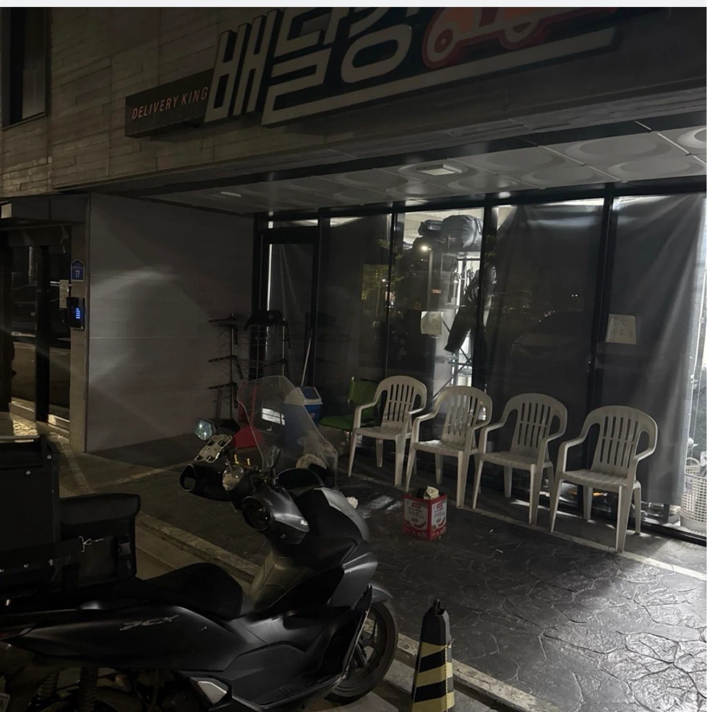 고덕에서 배달하실 라이더님 모집합니다!
