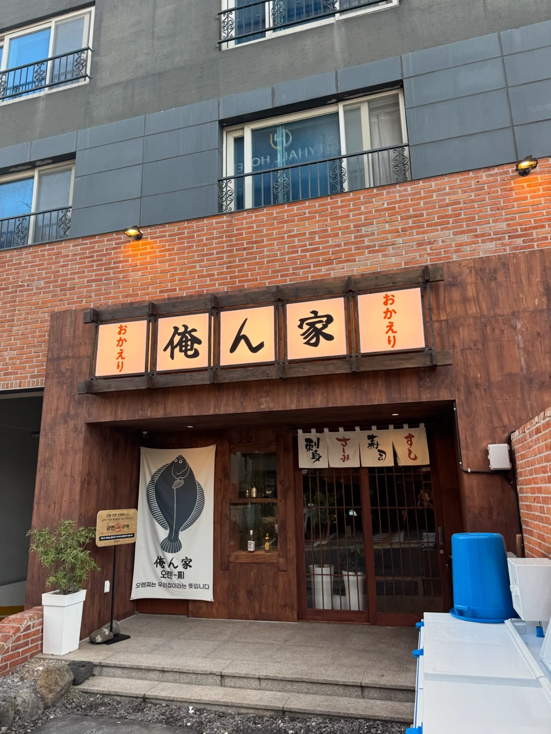 오렌찌 아르바이트 직원