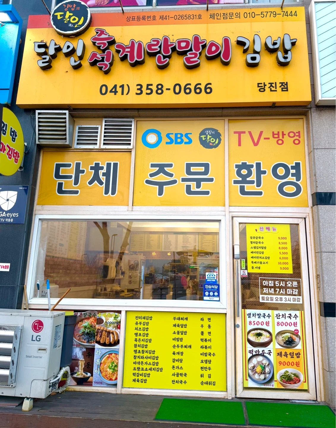 달인김밥 읍내점,신터점 평일 저녁, 주말오전 구합니다